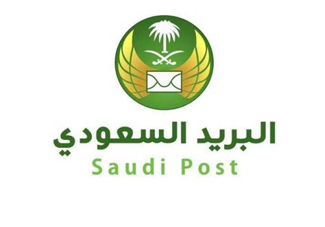 دوام البريد السعودي في العيد